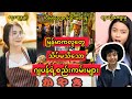 မြန်မာတွေသိပ်မသိသေးသော ဂျပန်လူမျိုးတွေရဲ့စည်းကမ်းများ @HtooinJapan