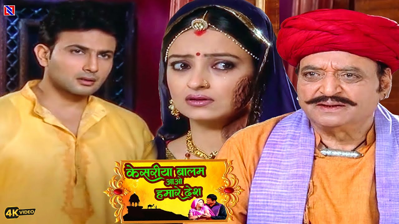 रुक्मी के कमयाबी से उसके पिता बहुत खुश थे लेकिन रसाल के बारे में ||  Kesariya Balam Aavo Ep 392,393