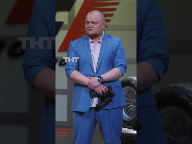 На случай важных переговоров  #тнт #shorts #гонки #шоу #однаждывроссии #дорохов #зверева #цаллаев