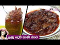      lunu dehi   sweet lime pickle by ap amma eng subtitle