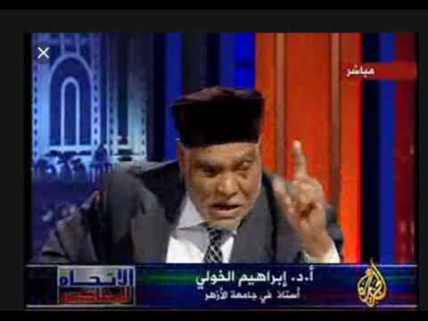 الف رق الاسلاميه وخ طورتها علي الاسلام للعلامه الدكتور ابراهيم الخولي
