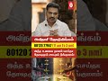 இந்த ஒரு உணவை தானம் செய்தா தோஷமும் சாபமும் நீங்குமாம்!  | Avinashi Jothilingam | Ramya CMS