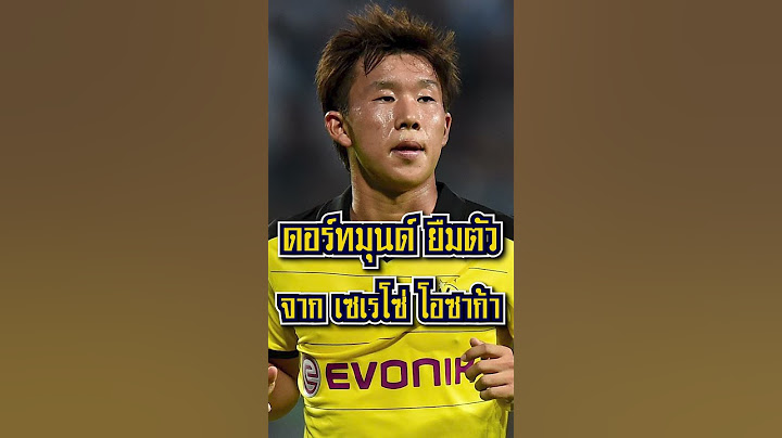 114 Celebration BG Pathum United x BVB | EP.13- มิสึรุ มารุโอกะ นักเตะที่เคยเล่น ดอร์ทมุนด์ และ บีจี