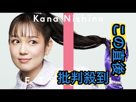 西野カナ「THE FIRST TAKE」でマジカルスターシャインメイクアップ☆