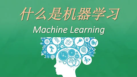 什么是机器学习? What is machine learning? - 天天要闻