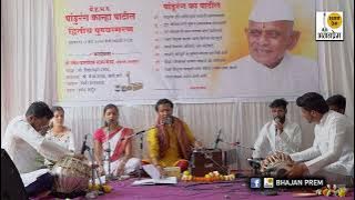 तुझा माझा देवा कारे वैरकार | Vishal Rasal |tuza maza deva kare vairakar |Bhajan Prem |abhang marathi