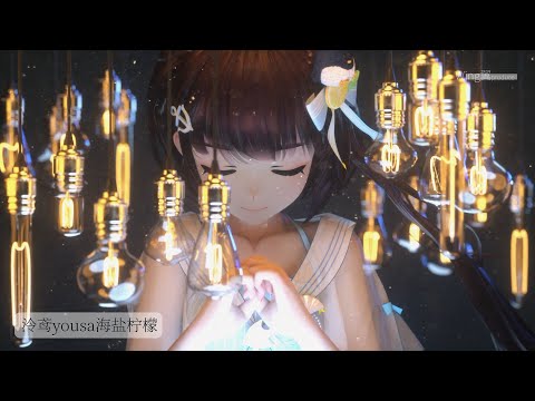 Lemon【翻唱 ▪ 泠鳶yousa】鋼琴改編.Luna