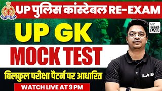 UP POLICE RE EXAM 2024 | UP POLICE UP GK MOCK TEST | UP CURRENT GK GS CLASS 2024 | BY UP EXAM LAB