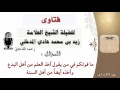 ما قولكم في من يقول آخذ العلم من أهل البدع وآخذه أيضا من أهل السنة للشيخ زيد المدخلي رحمه الله