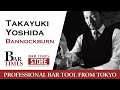 Takayuki Yoshida | Bannockburn | Bartender Cocktail