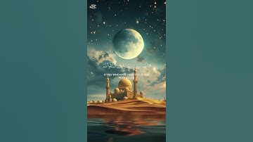 سورة الأنفال {الآية 27} بصوت الشيخ محمد المكيمي ❤️❤️