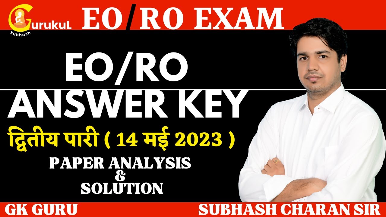 RPSC EO/RO Answer Key-2023 2nd Shift ( 14 मई 2023 ) paper analysis ...