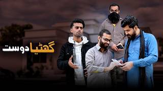 Chor Ki Chori Fake Friends Shehroz Ashraf