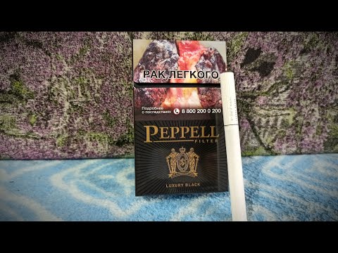 Лучшие отечественные сигареты за 200 рублей - PEPPELL Luxury Black