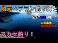 【仁科漁港】地元ベテラン釣り師とフカセ釣り！静岡県伊豆半島、西伊豆町(駿河湾)の釣り事情と、仁科漁港攻略法解説【2024年9月11日】