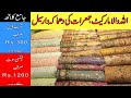 Allah wala market Karachi dresses | Jama Cloth market Karachi | Jumerat Bazaar | Saste Fancy suites