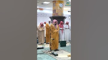 تسجيل من محراب الحرم المكي للشيخ الوليد الشمسان من سورة آل عمران
