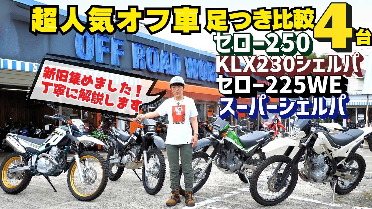 カワサキ スーパーシェルパ オフロード オフ車 250 ⭐️自賠責付