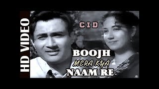 Boojh mera kya naam re is a song from the 1956 movie cid starring dev
anand, shakila and waheeda rehman. has been sung by shamshad begum.
lyrics...