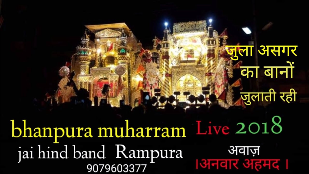 Jula Asgar Ka Bano Julati rahi  Bhanpura Muharram 2018 Jai Hind Band Rampura  9079603377