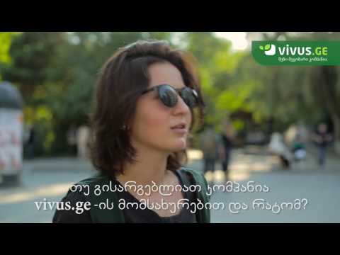 Vivus.ge - ქუჩის გამოკითხვა