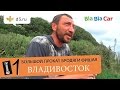 Прокат Фишая - Город 1 - Владивосток