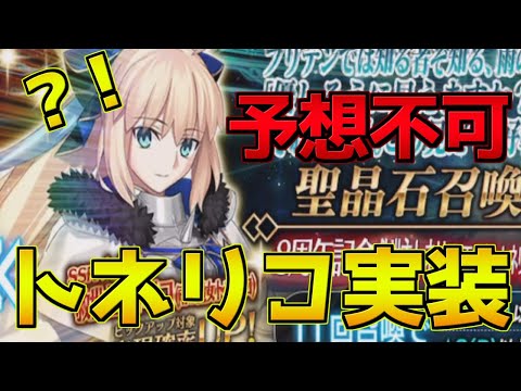 【FGO】【ガチャ動画】救世主トネリコピックアップ！8周年の爆弾 実質水着モルガンは引くしか無いよ【FGO8周年】