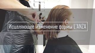 Щадящая химическая завивка для любого типа волос Щадящая химическая завивка для любого типа волос