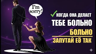 видео: Когда она ранит тебя, как справиться с этим  Сила стоицизма объяснена картинка: Когда она ранит тебя, как справиться с этим  Сила стоицизма объяснена