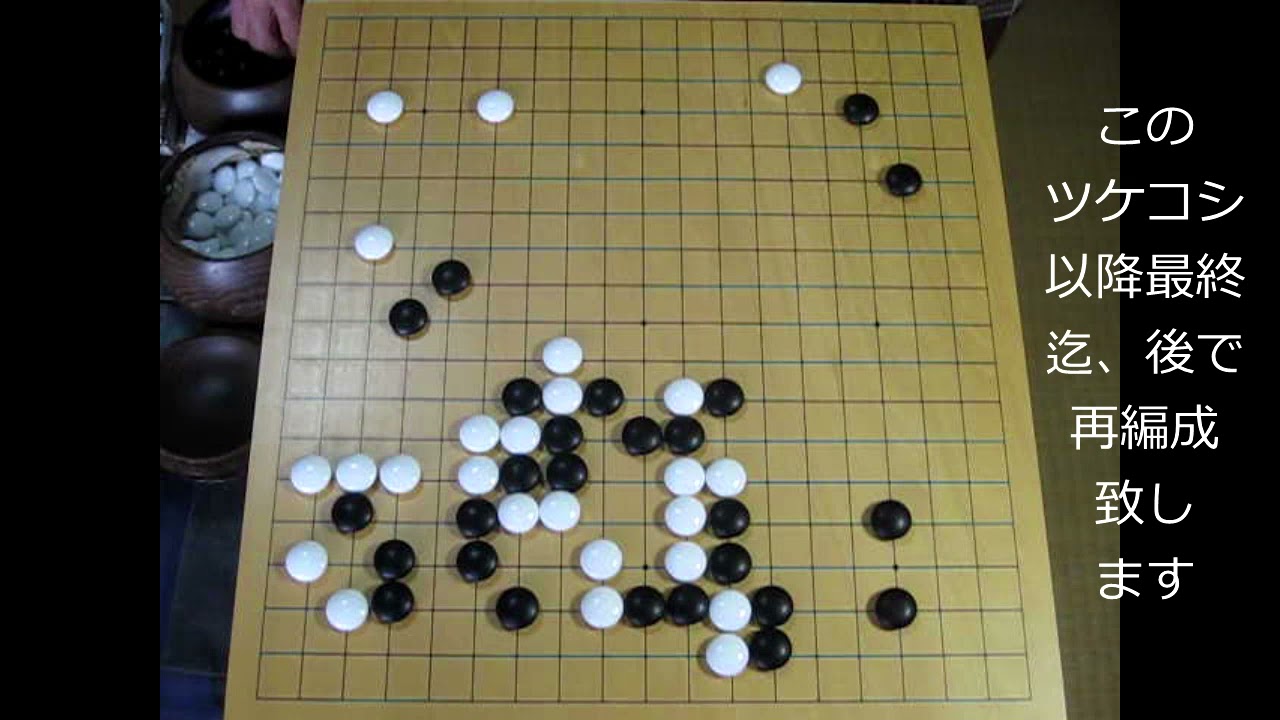 Ai絶芸指導F 10段 生之絢 9段 二子 MR囲碁5983 - YouTube