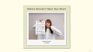 [Kokoradi #198] Kohara Konomi&#39;s Open Your Heart