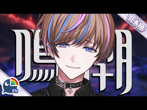 【鳴潮/WUWA】ストーリー進めよう!【NIJISANJI EN | Seible】 video thumb