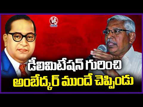 Prof Kodandaram Comments On Delimitation | Ambedkar Jayanthi Celebrations | V6 News - V6NEWSTELUGU
