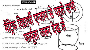 Math objective question 2021 10th | math vvi objective model paper 2021 | Matric 2021 ka question #2