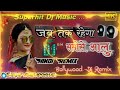 Jab Tack Rahega Samose Me Aalu /Hindi Bollywood Dj Remix /Song /Hard Dholki Mix_#DjSanjay MainaPkhar Mp3 Song
