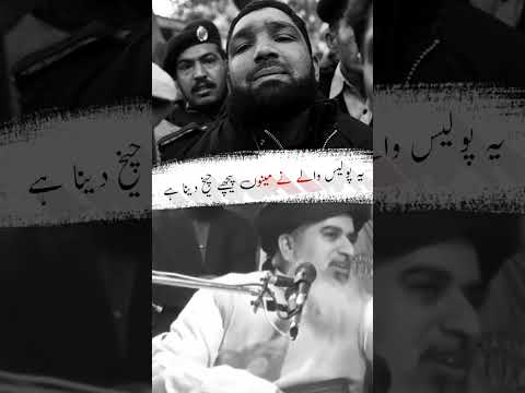 Mar Goli Tu Inha Nu | Gazi Mumtaz Qadri رحمتہ اللہ علیہ Special| Khadim Hussain Rizvi Status|#shorts