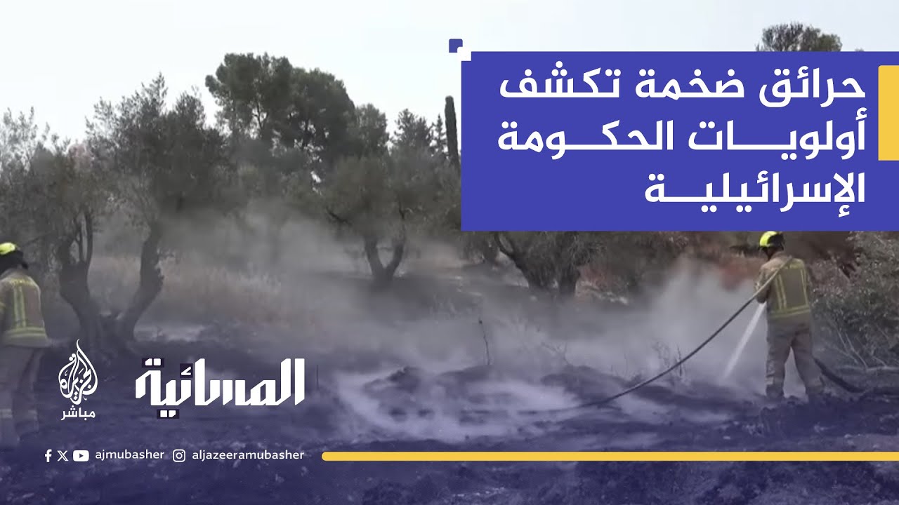 حرائق القدس تكشف فشل الحكومة الإسرائيلية.. ونتنياهو في مأزق غير مسبوق