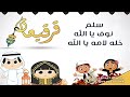 اغاني القرقيعان 2026 سلم ولدهم يالله خليه لمه يالله باسم نوف