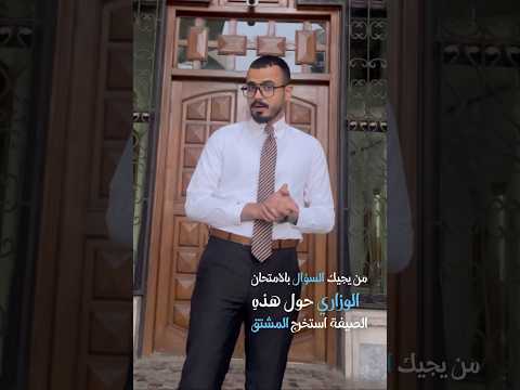 شنو يعني استخرج المشتق وبين نوعه
