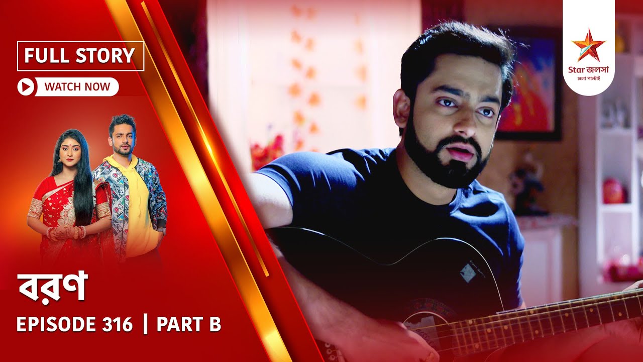 Full Story | Boron | Episode 316 | Part B