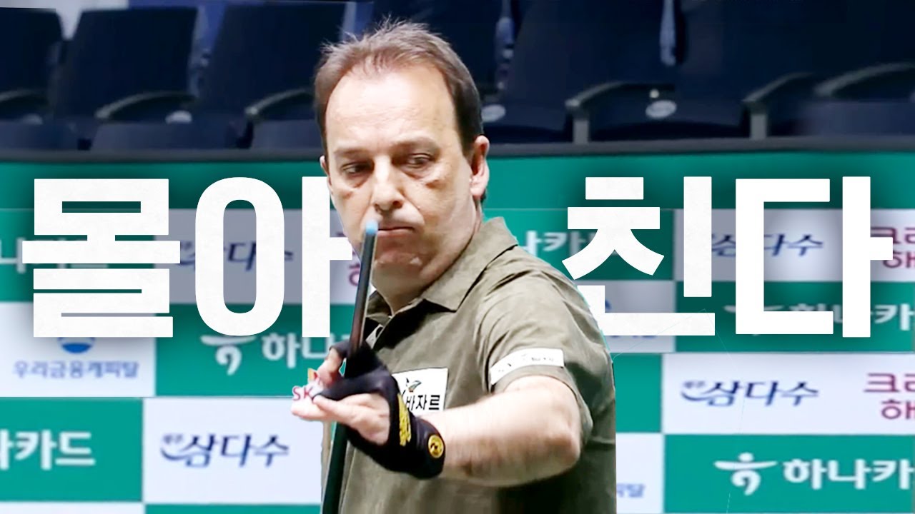 몰아칠 때 산체스의 기세는 이렇습니다｜명장면｜하나카드PBA챔피언십 2024-25