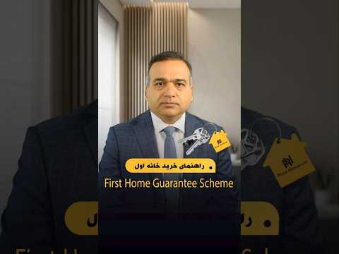 چگونه با پرداخت فقط 2 5 خانه اول را از طریق    بخرید