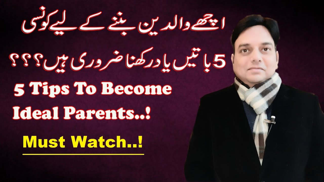 importance of parents essay in urdu