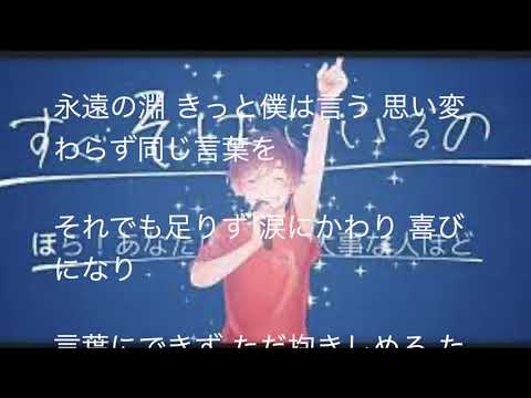 小さな恋の歌を歌ってみた！