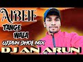 Lamba hy ji lamba tage wala ujjain dhol tasa dj arun verma dj an arun junnardeo mix 2024 song downlo