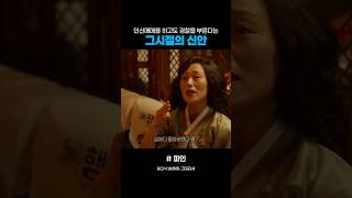 진짜 살벌한 건 깡패가 아니라 다방 주인 아줌마 #드라마 #파인 #디즈니플러스 #웹툰 #연기 #생계 #조폭 #명장면 #보물선 진짜 살벌한 건 깡패가 아니라 다방 주인 아줌마 #드라마 #파인 #디즈니플러스 #웹툰 #연기 #생계 #조폭 #명장면 #보물선
