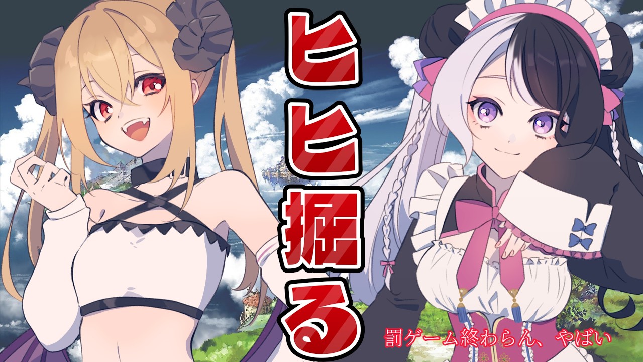 【#グラブル／#雑談】ヒヒ掘りしながらグラブル雑談【初見さん、初心者さん歓迎！／#個人vtuber 】
