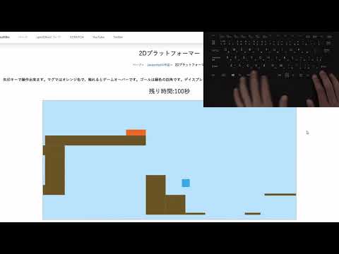 JavaScriptで作った「2Dプラットフォーマー」