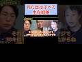 【ひろゆき×令和ロマン】見た目はすべて笑いのための「生存戦略」