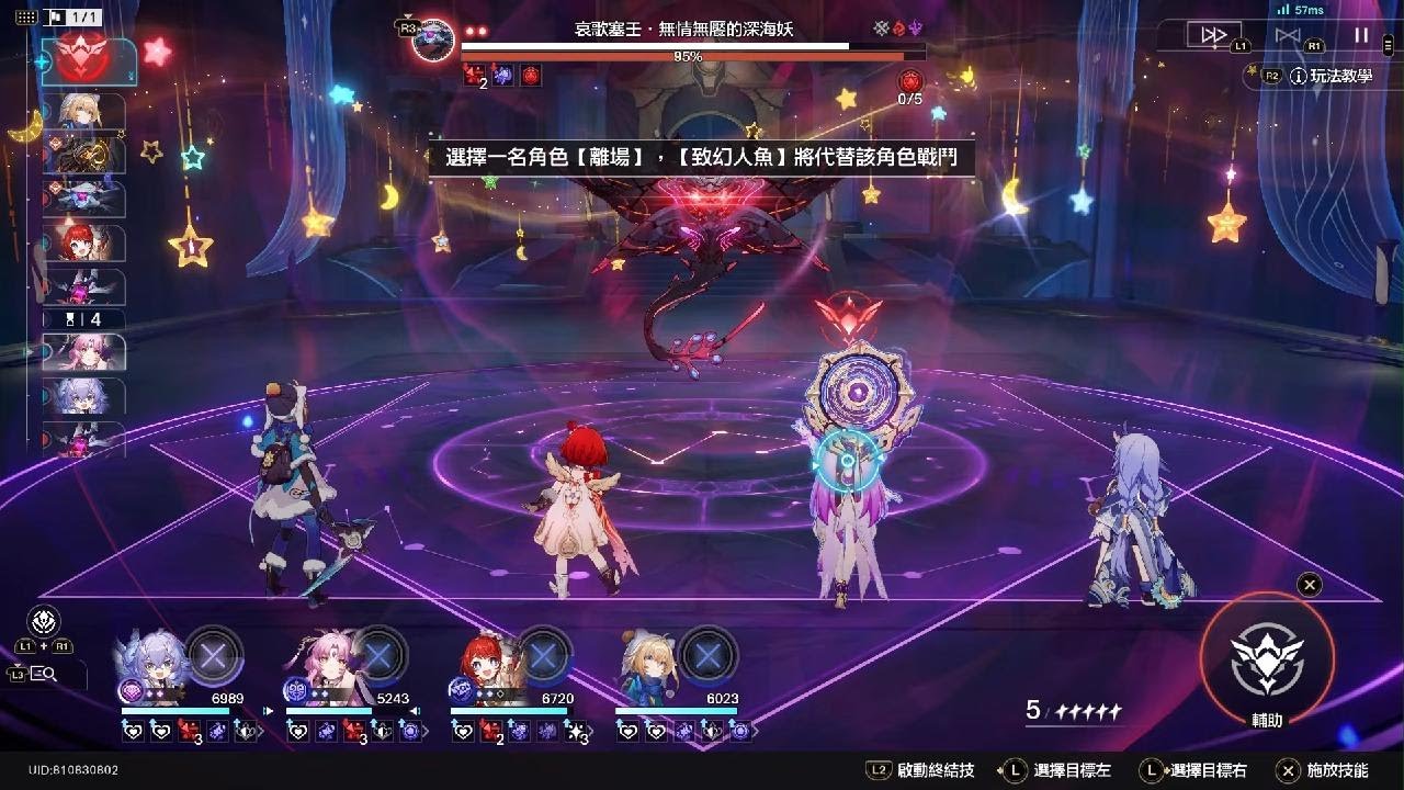 殘卷05 策略：高血量小魚戰技